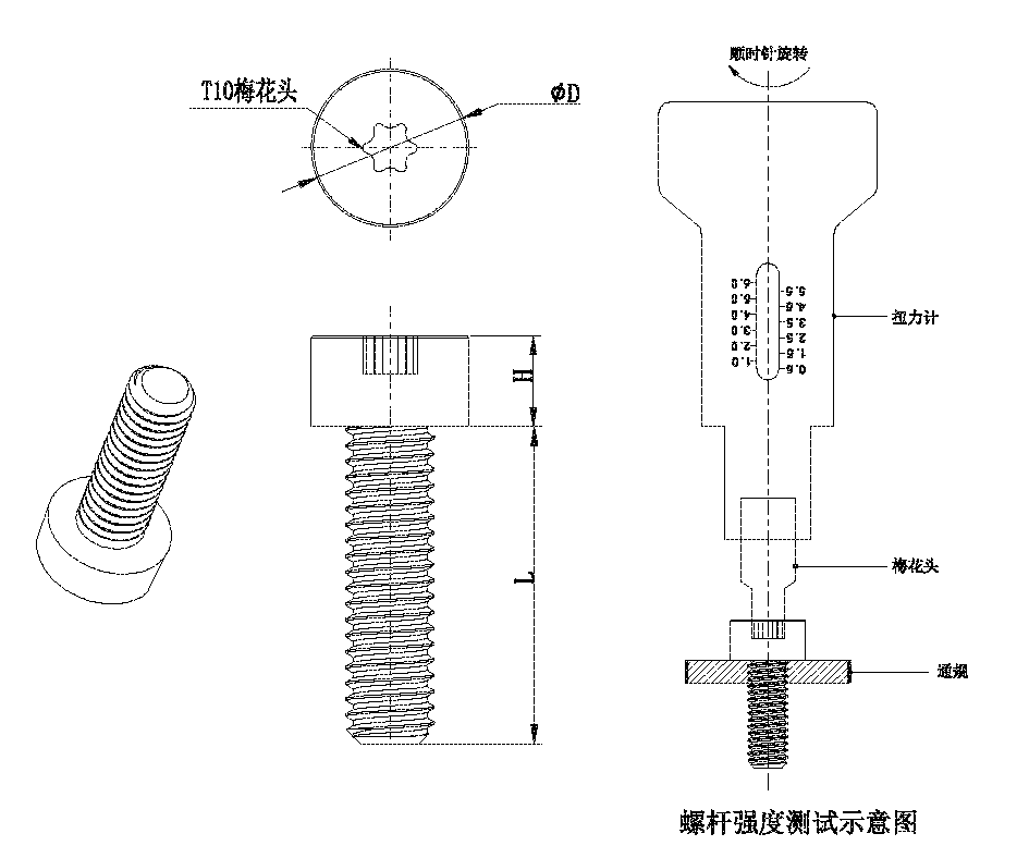 旋鈕|一體化卡塊|旋鈕鋁制|開關|按鍵|PEEK螺絲|PEI螺絲